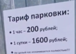 Стоянка автомобиля в Анапе обойдётся в 1600 рублей за сутки
