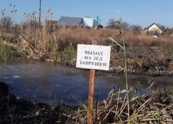 В Анапе запретили выходить на лёд