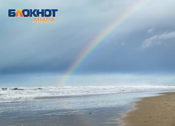 В день лентяя в Анапе безоблачно и прохладно