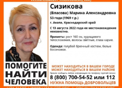 В Анапе разыскивают пропавшую Марину Сизикову