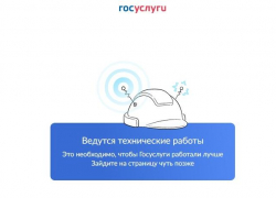 Анапчане не могут зайти на портал "Госуслуги"