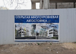 Пять лет без движения: в центре Анапы стоит недостроенная многоуровневая парковка