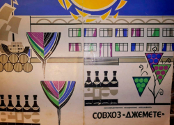 История совхоза: сегодня в Анапе день рождения района Джемете