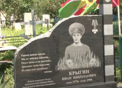 Под Анапой почтили память героя-пограничника Ивана Крыгина