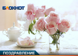 Поздравляем с днём рождения Татьяну Константиновну Сунцову!