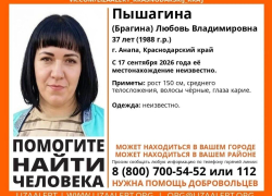 В Анапе неделю разыскивают пропавшую 37-летнюю женщину