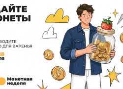 В Анапе стартовала «Монетная неделя» — сдайте накопившуюся мелочь