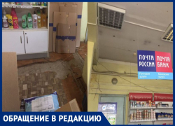 Ужасающий вид и адские условия: анапчанка возмущена состоянием отделения почты 