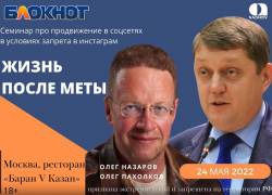 Есть ли жизнь после Meta*: как продвигать свой бизнес, когда соцсети под запретом