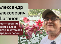Автор текстов песен группы "Любэ" Александр Шаганов проведёт в Анапе творческий вечер