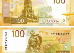 Новые сторублёвые банкноты появятся в Анапе