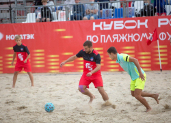 В Анапе стартовал чемпионат Кубка России по пляжному футболу