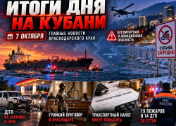 Танкер дрейфует у Сочи, пляжи закрыты, Кубань снова жила под тревогами: итоги дня 7 октября