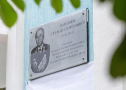 В Анапе открыли мемориальную доску Стефану Паненко