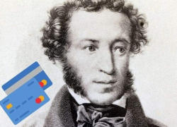 Как анапчанам «спасти» деньги на Пушкинской карте