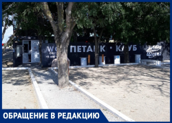 «Позор да и только»: анапчанка о состоянии ограждения у петанка