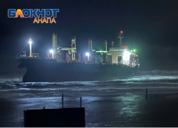 В Анапе экипаж севшего на мель сухогруза обеспечен провизией