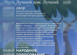 Дома и дворы Анапы принимают участие в конкурсе на звание лучших