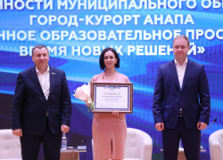 Названы лучшие детские сады и школы Анапы