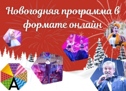 В Анапе опубликована новогодняя праздничная программа с 20 декабря по 14 января