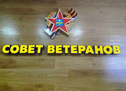 Ветеранские организации Анапы получили гранты на сумму более 2 млн рублей