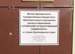 «Поступай правильно»: почему студентам нужно выбрать анапский ФГБОУ ВО «СГУ»