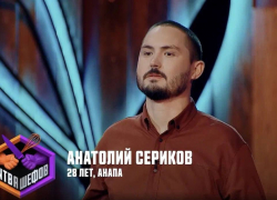 Анапский повар попробует свои силы в шоу «Битва шефов»