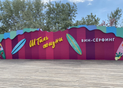 Появилась программа уикенда в Анапе