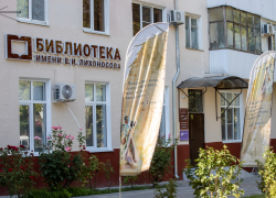 В Анапе открылась первая модельная библиотека