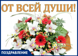 Анапчанка Евгения Баранова поздравляет Михаила Асланяна с днём Ангела