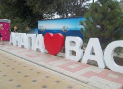 Форум «Креативный город Анапа» пройдет на курорте