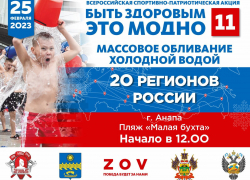 В Анапе на пляже люди будут обливаться холодной водой: что это такое