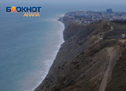 В день ярких шарфов в Анапе малооблачно