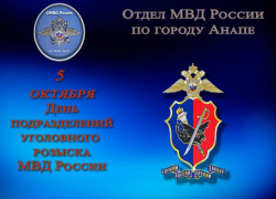 На переднем крае борьбы с преступностью: 108 лет уголовному розыску