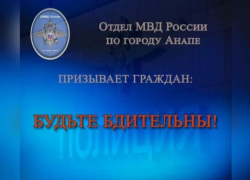 Фальшивые деньги в Анапе: как не стать жертвой и что делать, если вам попала подделка