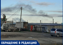 Жители станицы Анапской считают, что их «травят дымом»