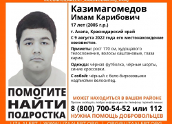 К поиску пропавшего Имама Казимагомедова в Анапе подключились волонтёры и полиция