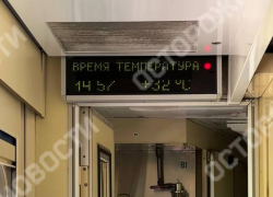 Прокуратура проверит жалобы на жару и неработающие кондиционеры в поездах на юг