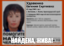 Пропавшая Евгения Удовенко найдена – жива