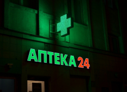 Большинство аптек Анапы могут закрыть из-за продуктовых магазинов 