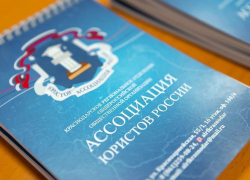 В Анапе пройдет день оказания бесплатной юридической помощи