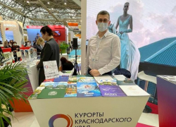 Анапа принимает участие в международной выставке в области туризма