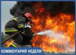 Остаться в живых: анапский инспектор пожнадзора рассказал о действиях при пожаре