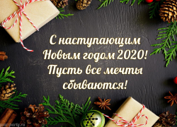 С НОВЫМ ГОДОМ, АНАПА!