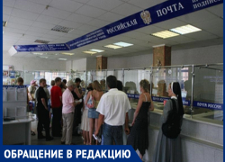 На почте в Анапе не спрашивают паспорт – а время-то неспокойное