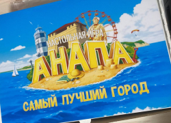 Настольная игра «Анапа – самый лучший город» победила в грантовом конкурсе