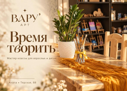 Море на картине, Луна на стене: в Анапе приглашают на творческие встречи в ВАРУ’ АРТ