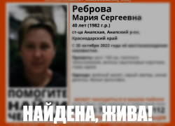 Пропавшая в Анапской Мария Реброва найдена живой