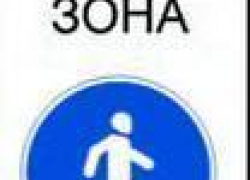 Проверьте свои знания ПДД - «Блокнот Анапа»