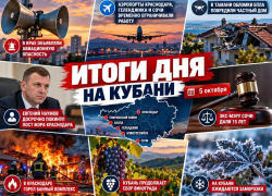 Тревоги, закрытое небо, отставка мэра Краснодара и 15 лет экс-главе Сочи: итоги дня на Кубани